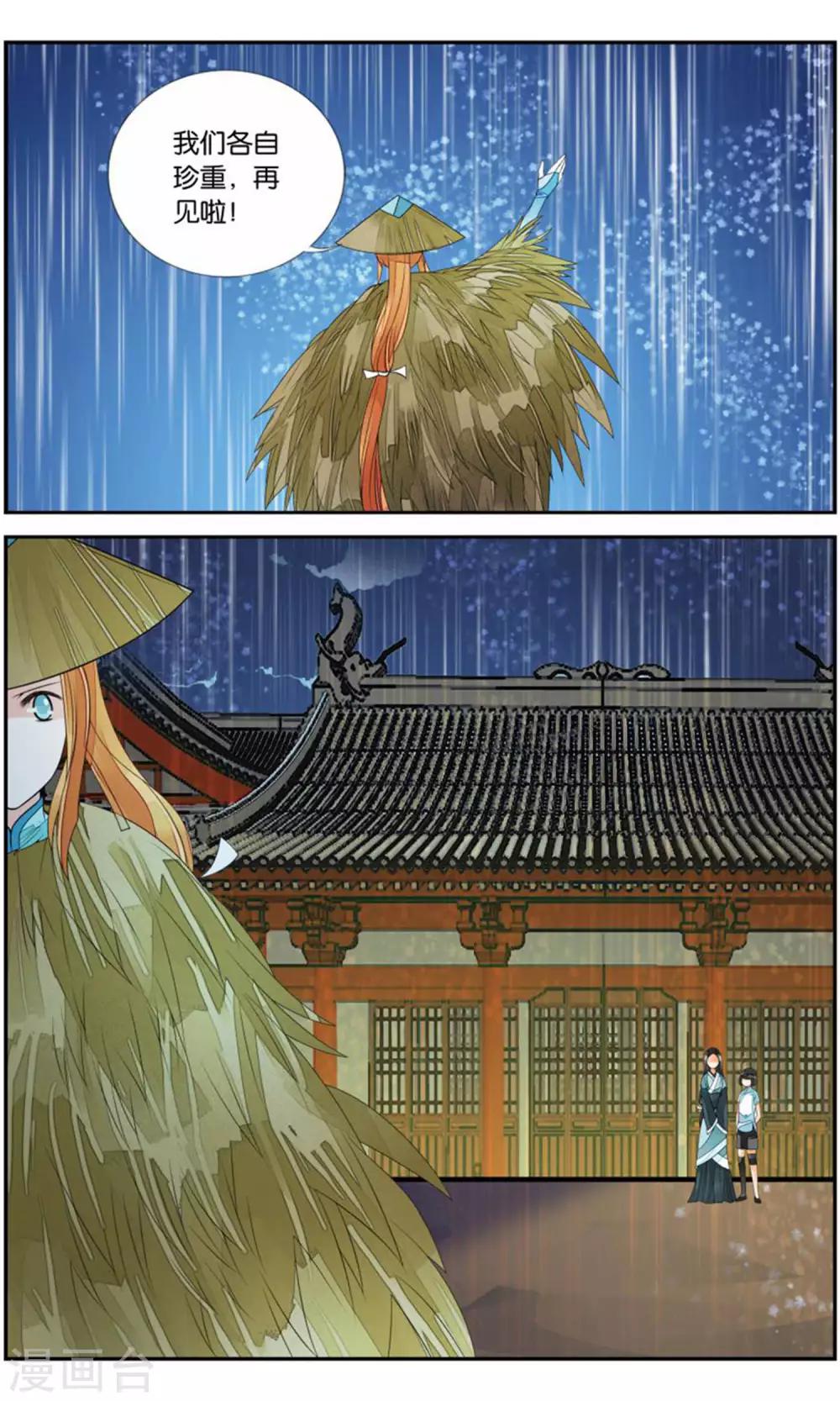 第165话 雨雨雨31