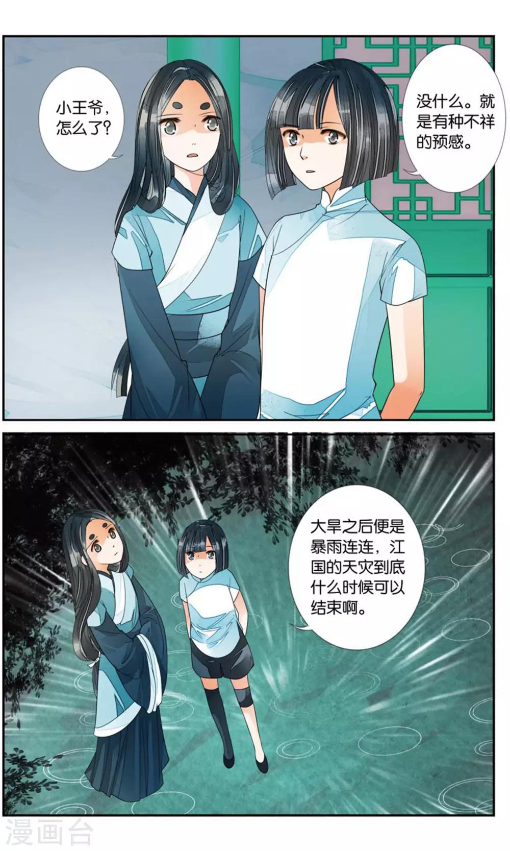 第165话 雨雨雨32