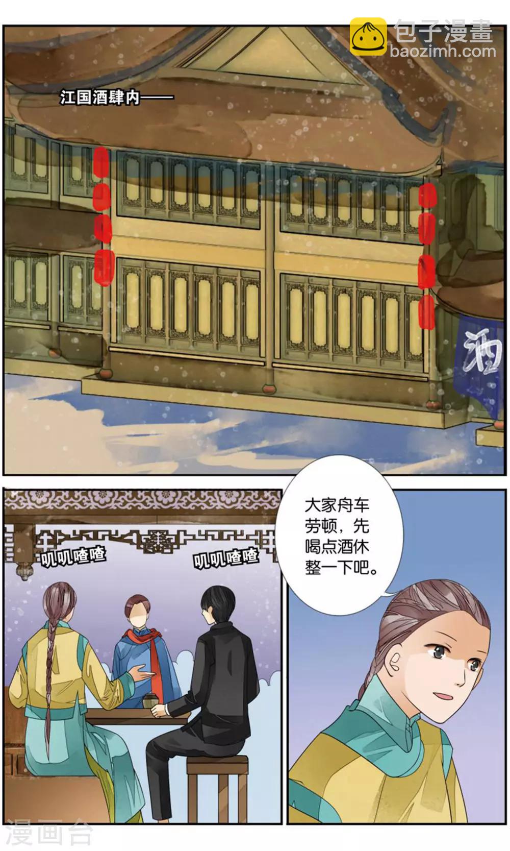 第165话 雨雨雨33