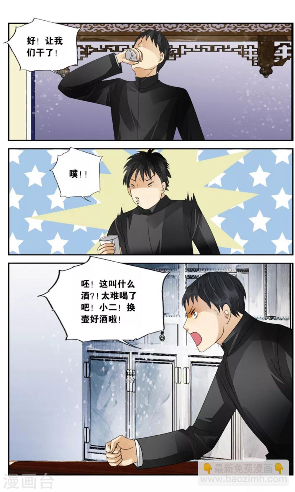 第165话 雨雨雨34