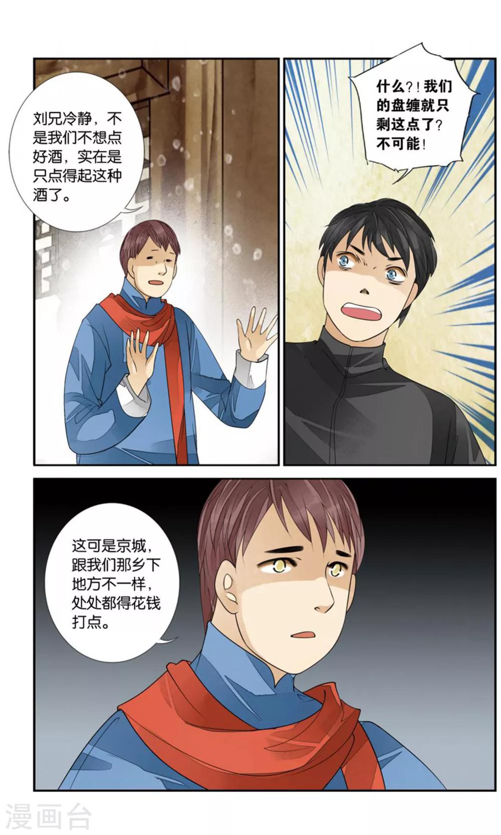 第165话 雨雨雨35