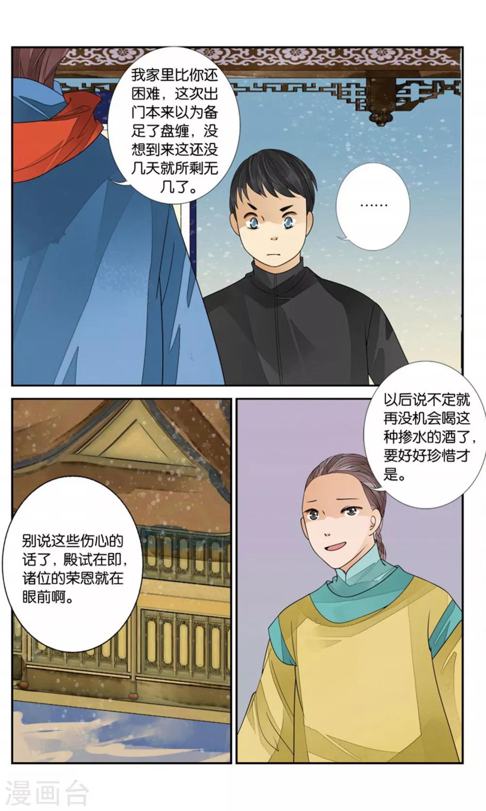 第165话 雨雨雨36