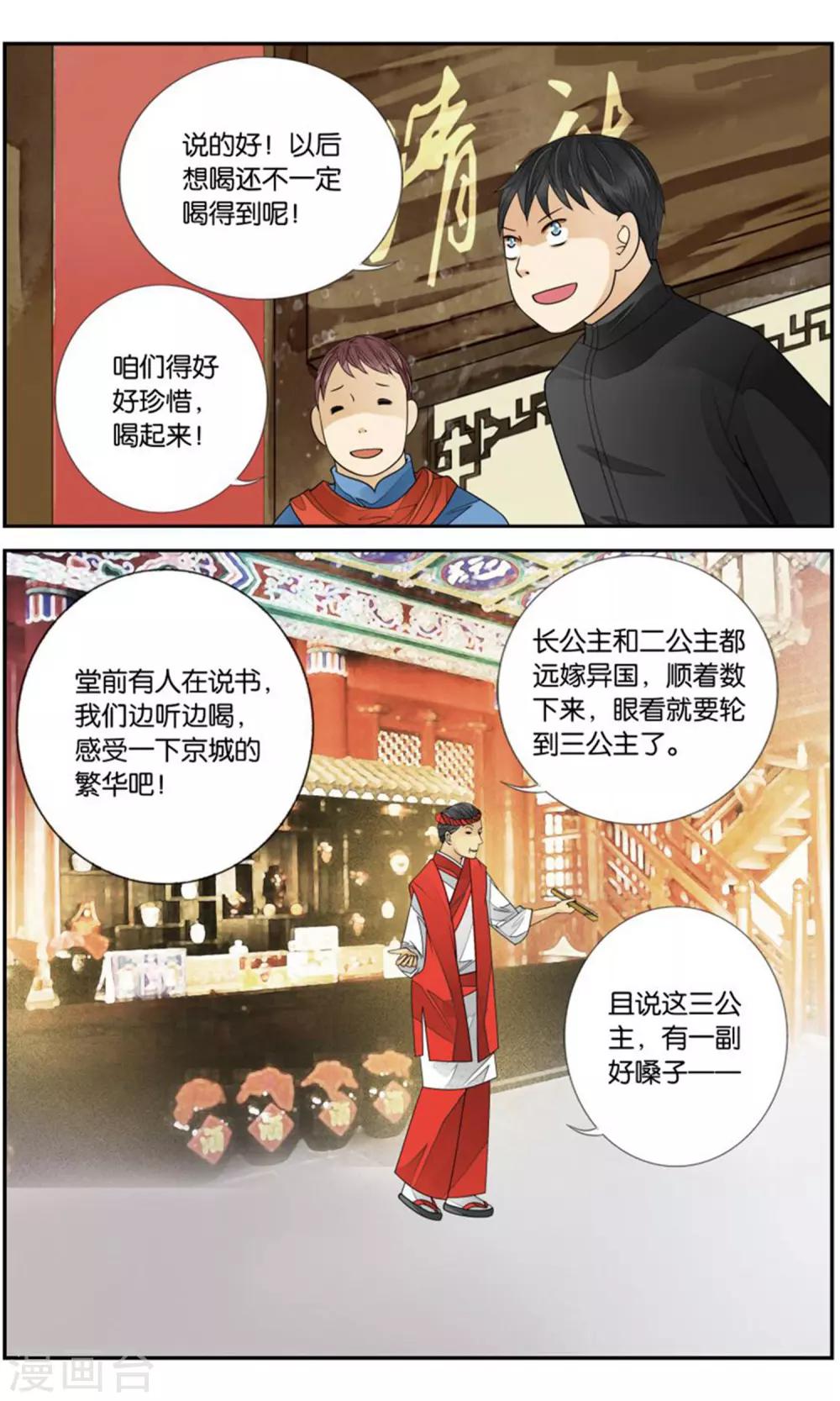 第165话 雨雨雨37