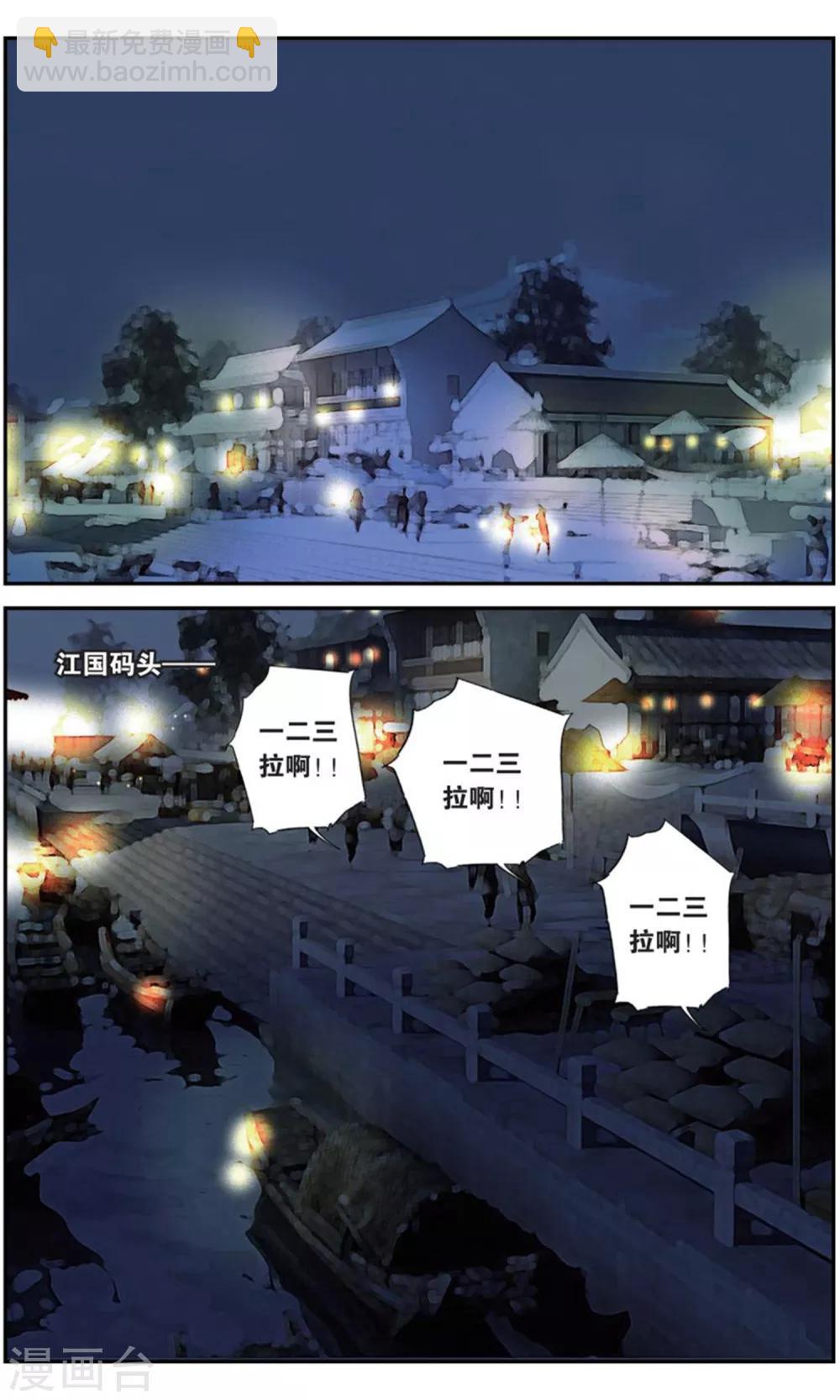 第168话 星火33