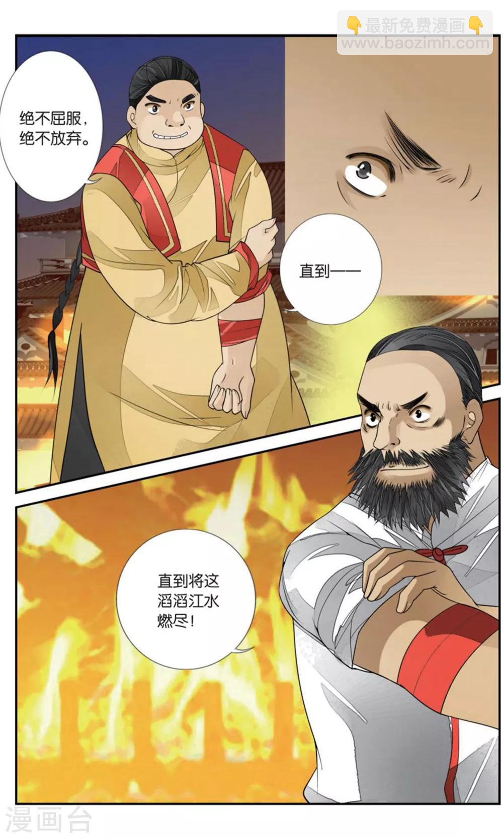 第168话 星火35