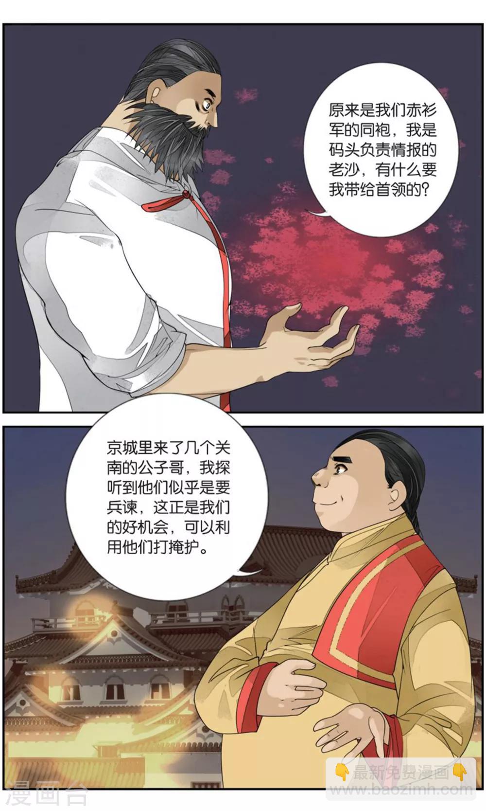 第168话 星火36