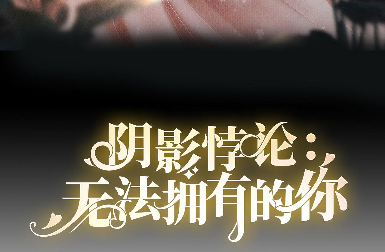 第5话 左右为难2