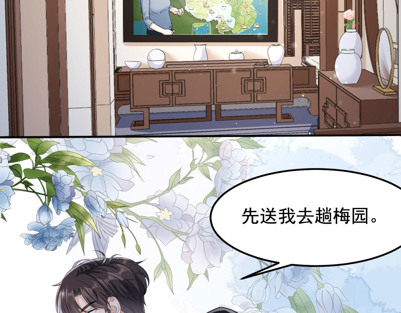 第5话 左右为难6
