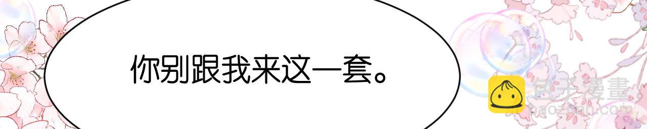 第5话 左右为难75