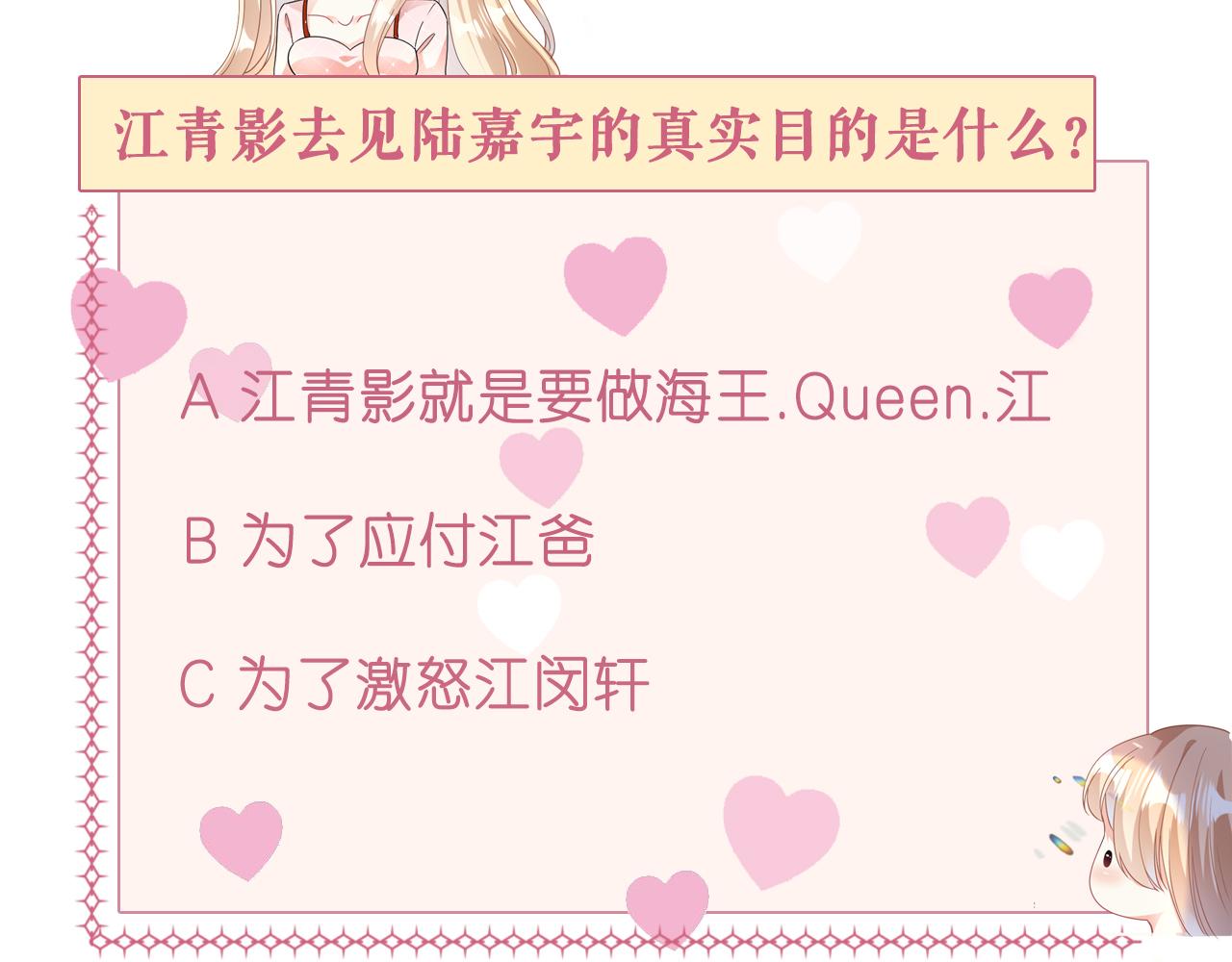 第5话 左右为难89