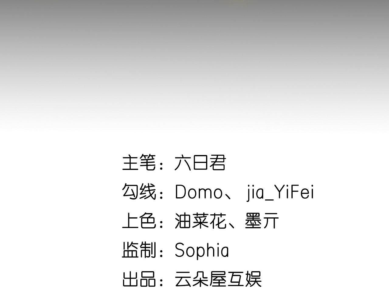 第6话 谁也挡不住3