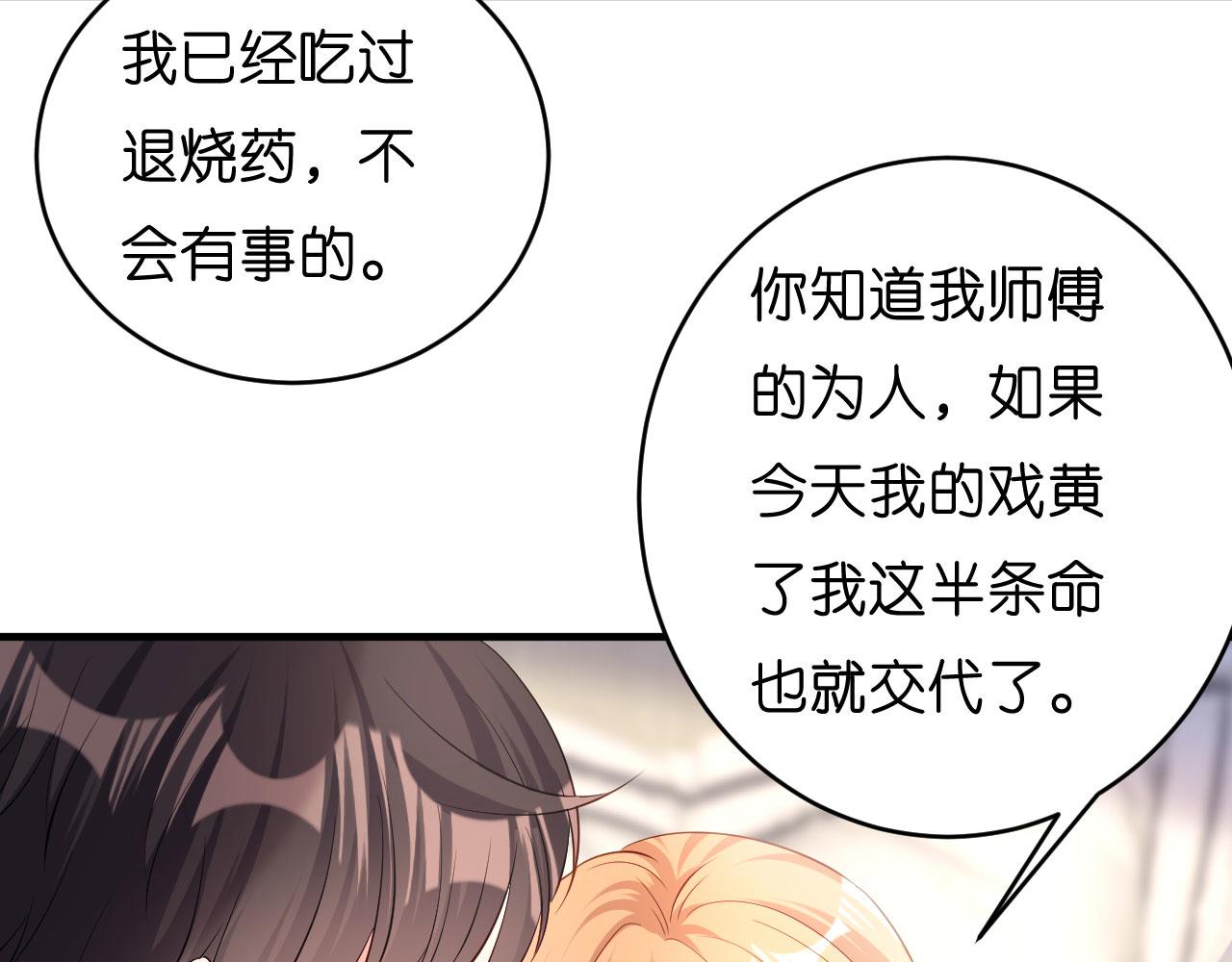 第6话 谁也挡不住83