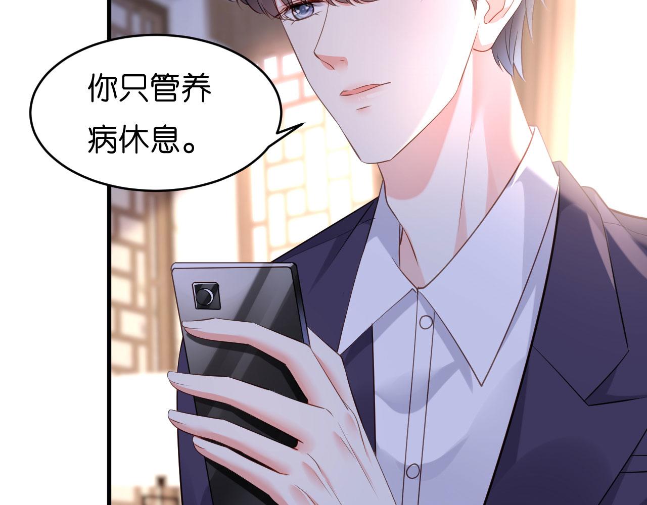 第6话 谁也挡不住88