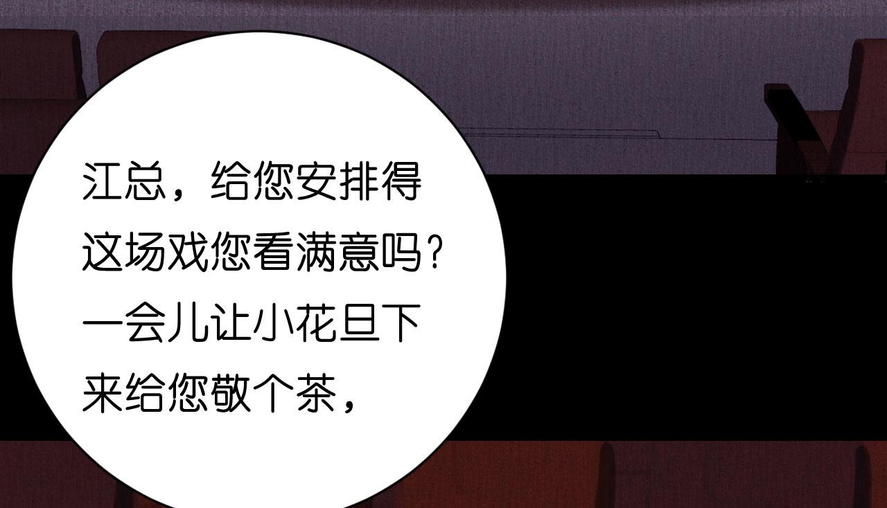 第8话  后台风波10