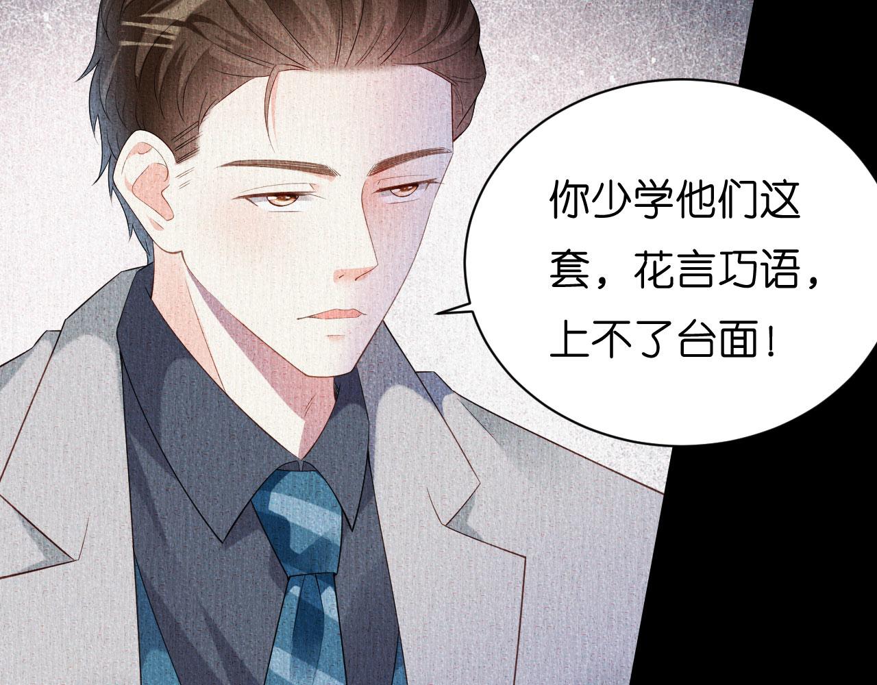 第8话  后台风波21