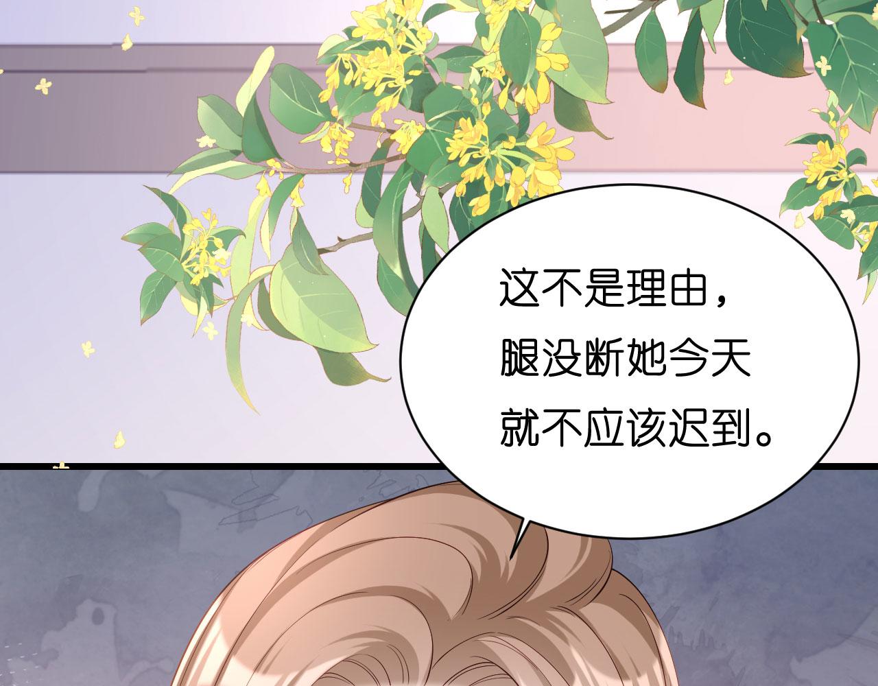 第8话  后台风波76