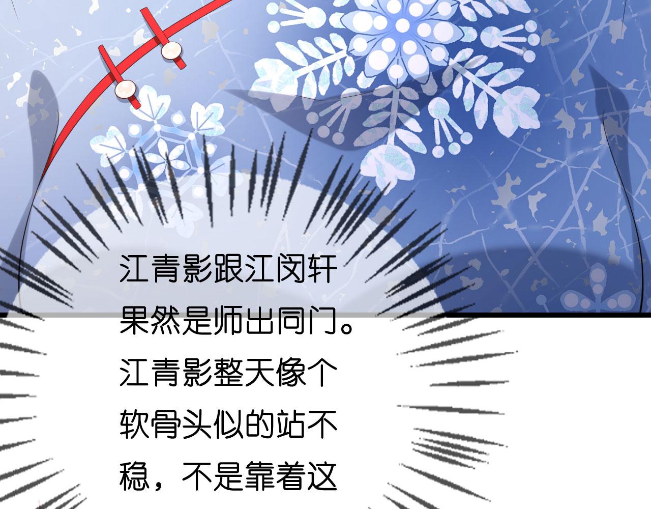 第8话  后台风波78