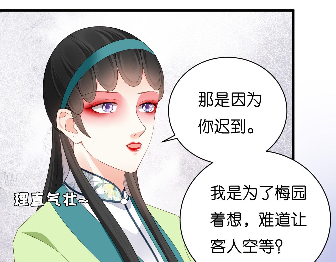 第9话 嘴撕江青影11