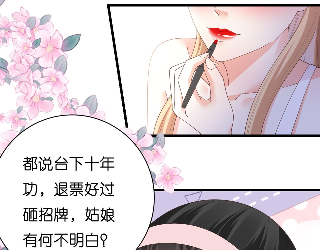 第9话 嘴撕江青影30