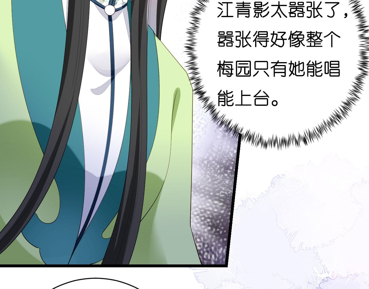 第9话 嘴撕江青影34