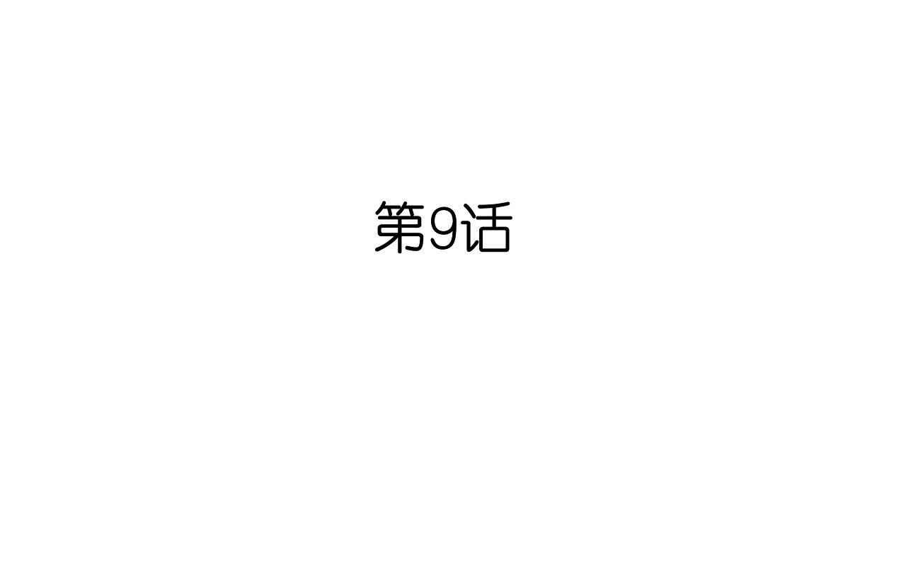 第9话 嘴撕江青影4