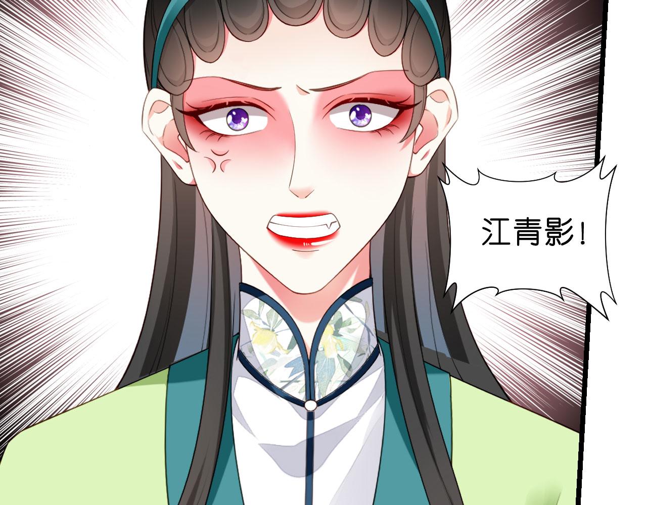 第9话 嘴撕江青影57