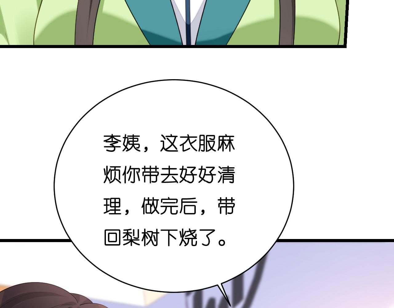 第9话 嘴撕江青影59