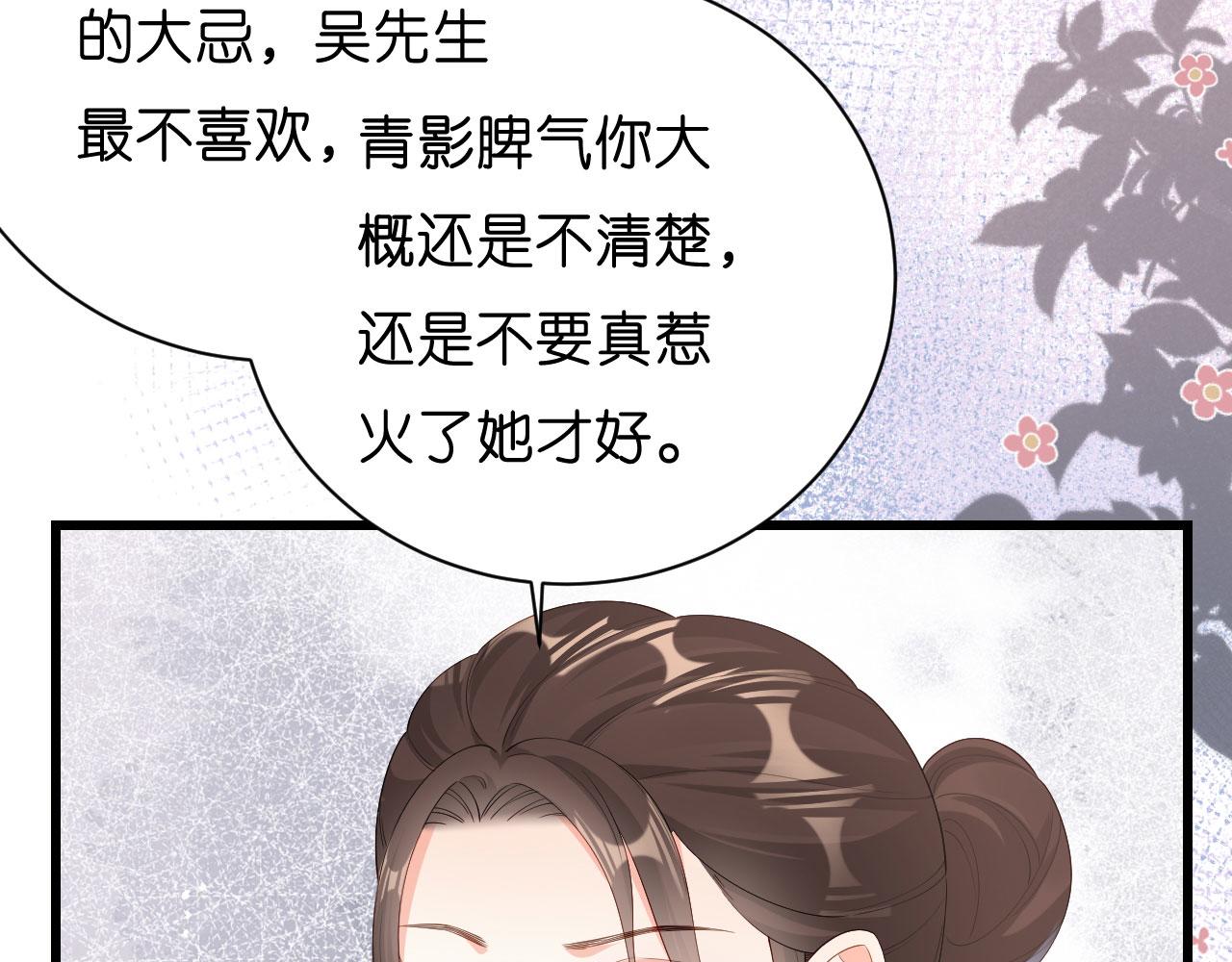 第9话 嘴撕江青影86