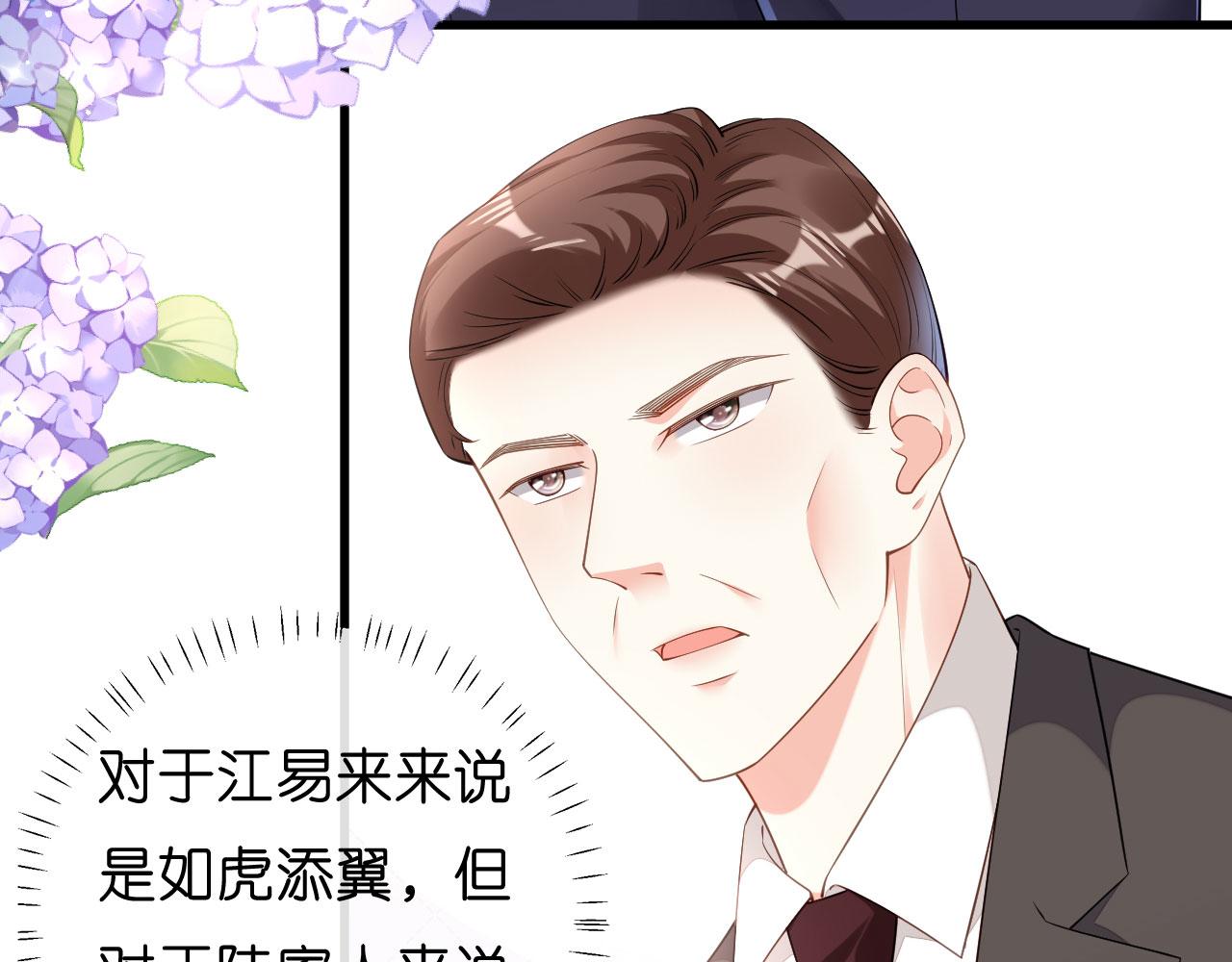 第14话 陆家公子13