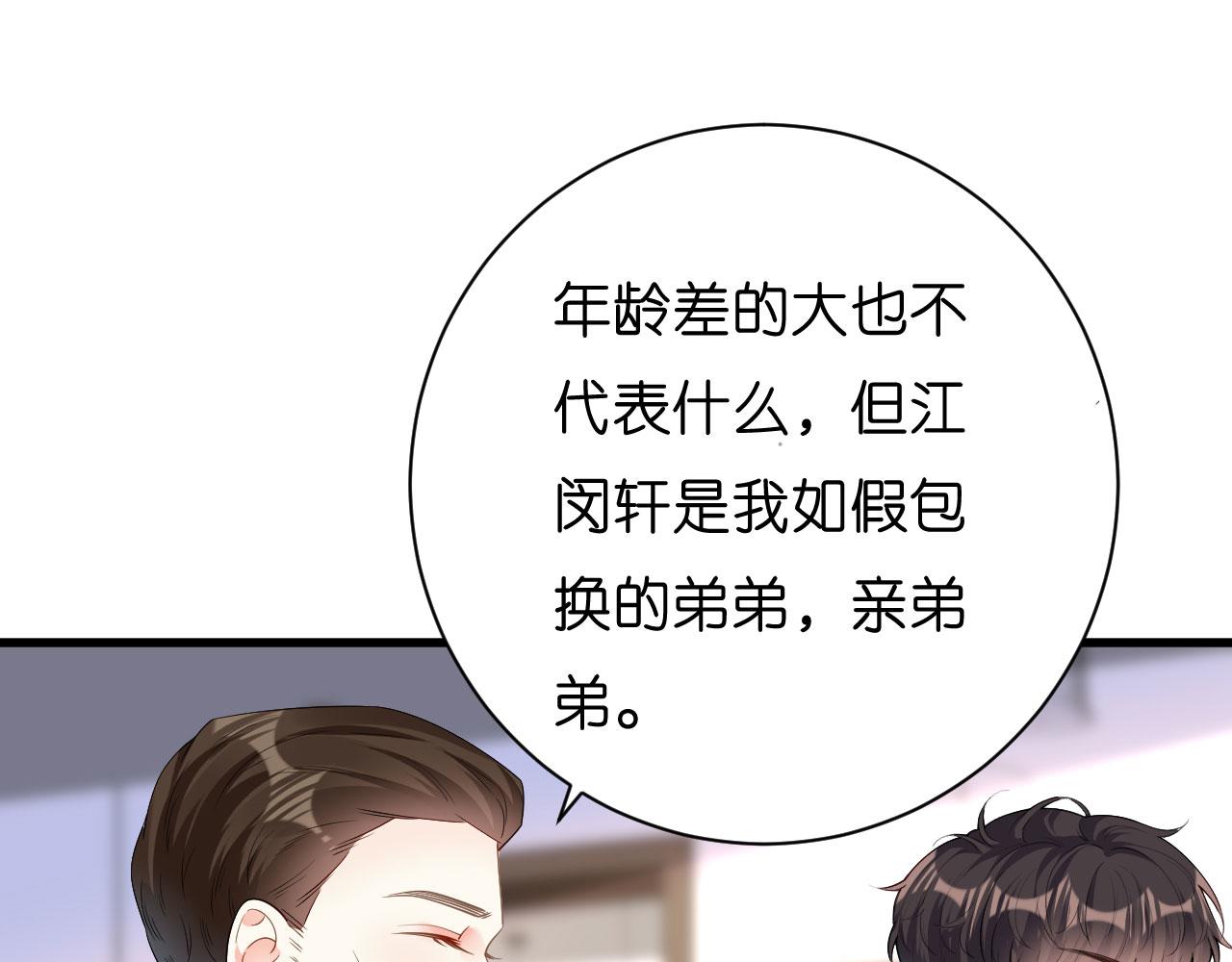 第14话 陆家公子25