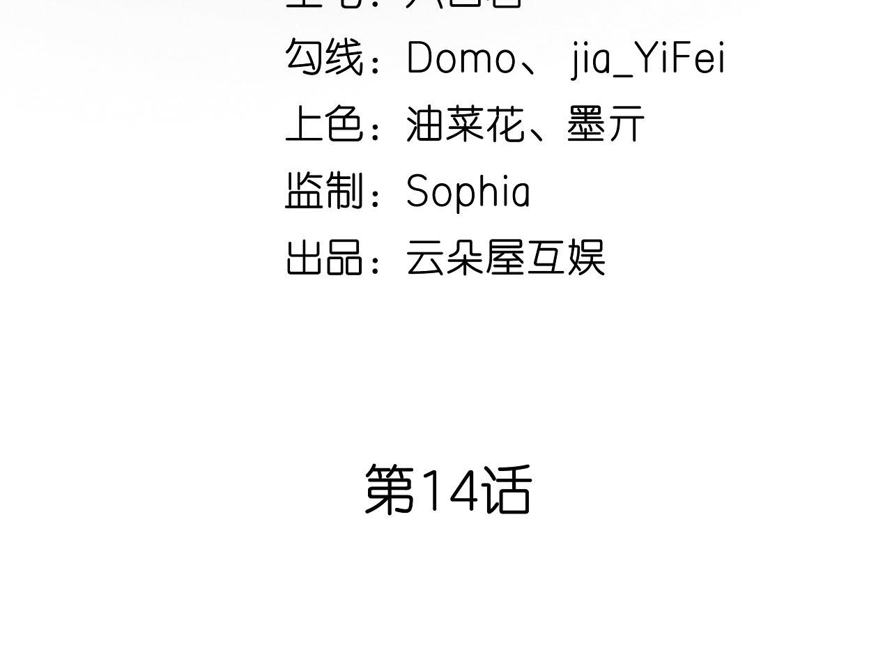 第14话 陆家公子4