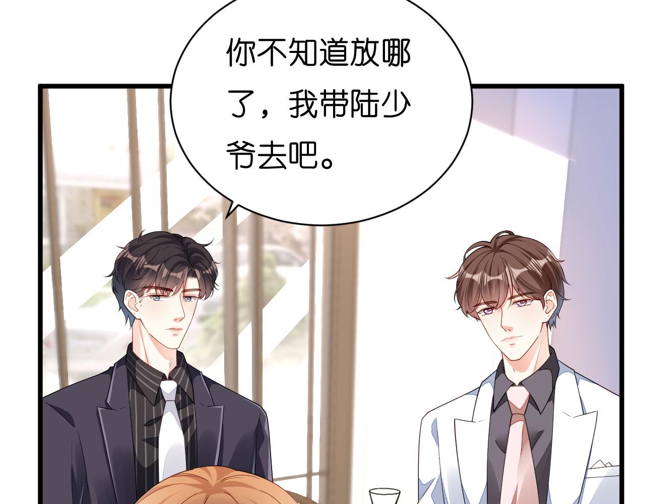 第14话 陆家公子69