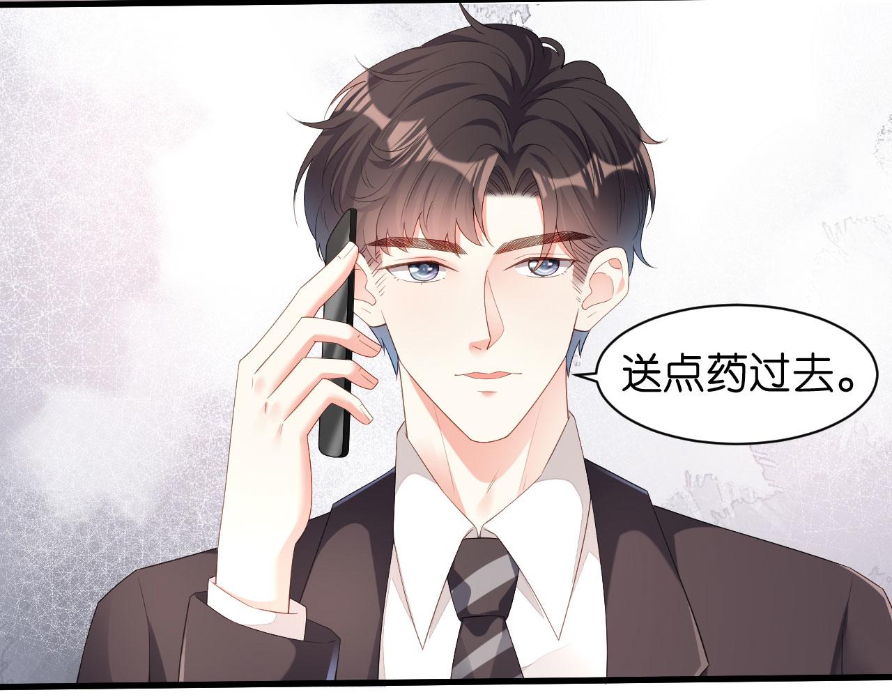 第20话 孤独的江小姐11