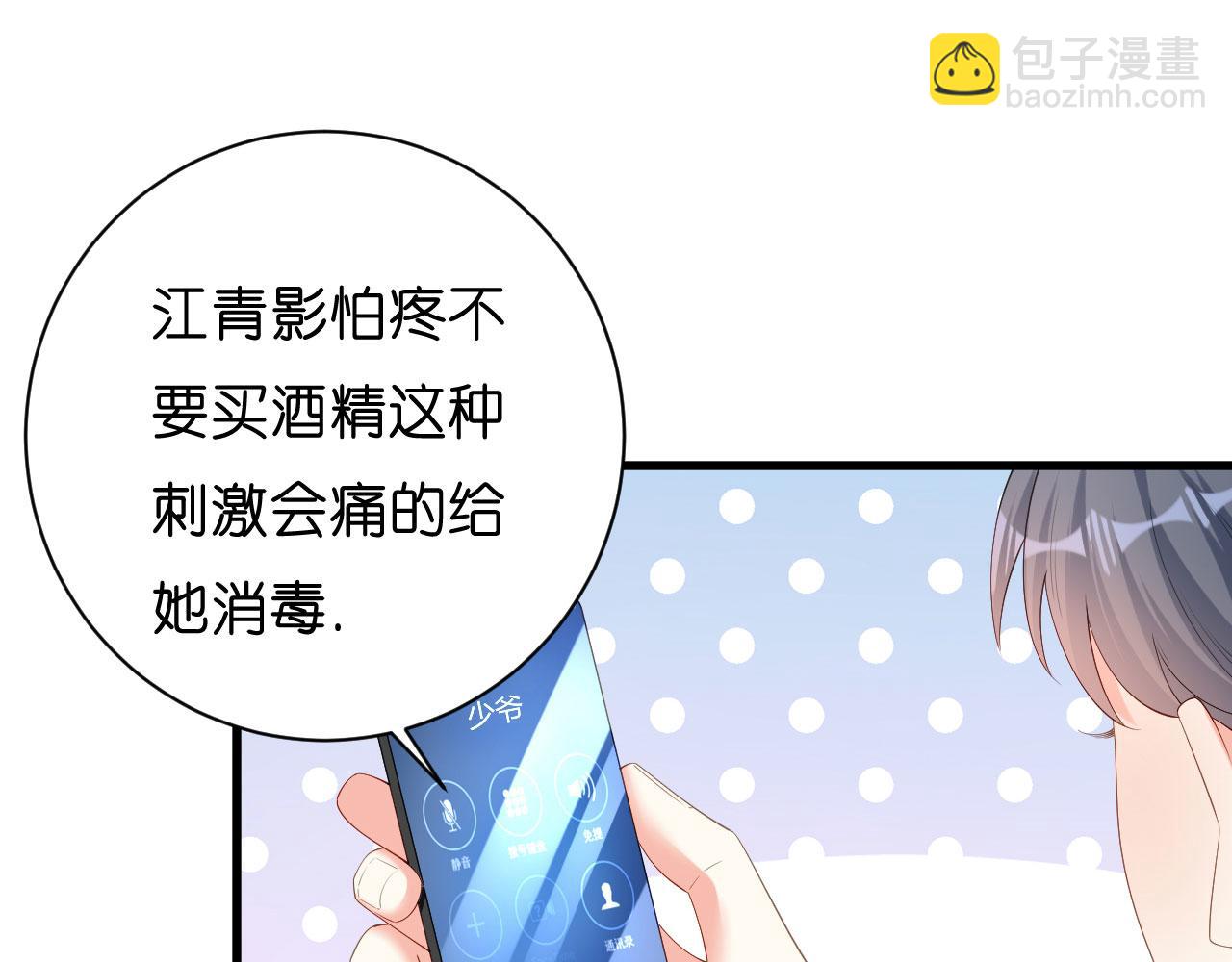 第20话 孤独的江小姐12