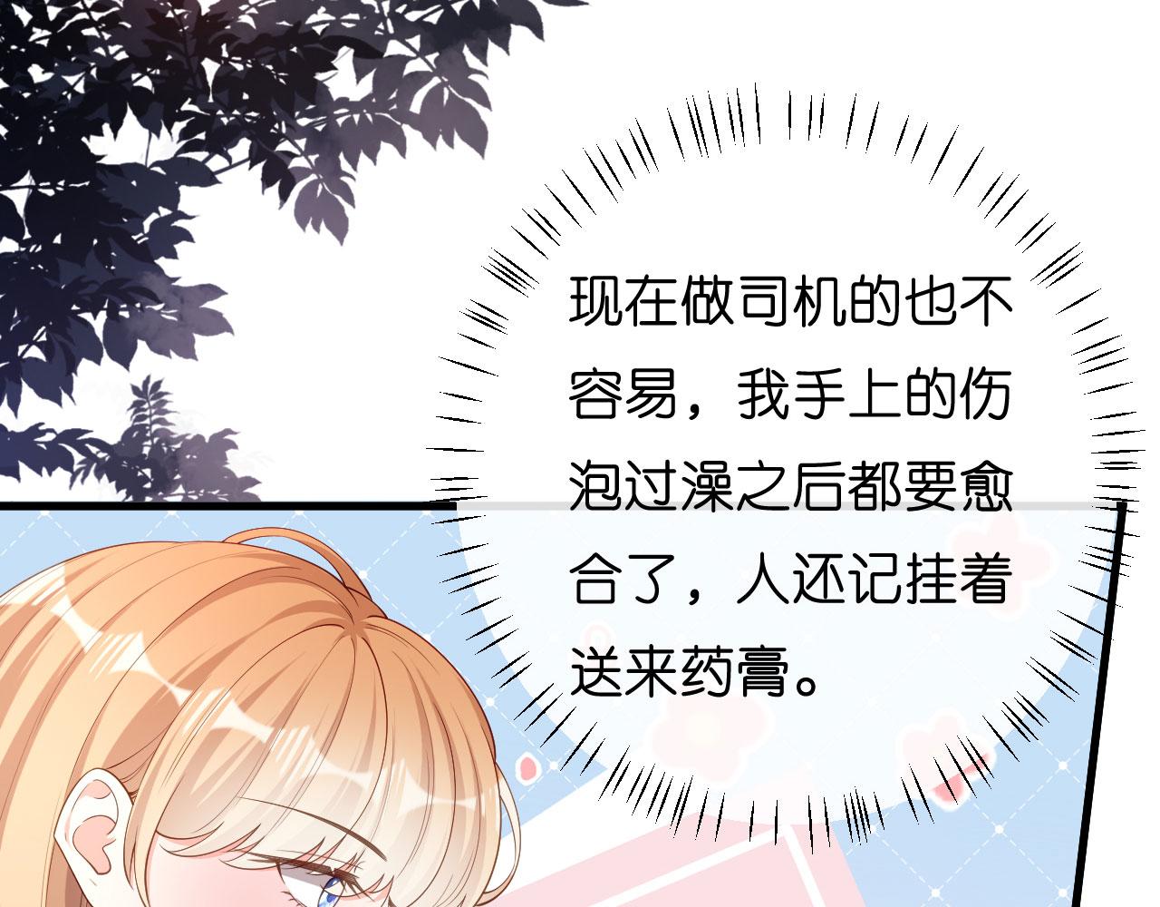 第20话 孤独的江小姐34