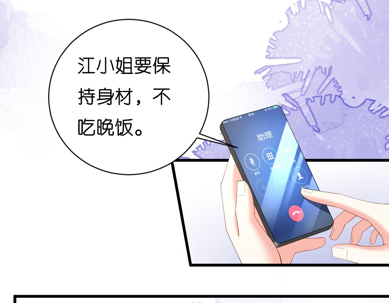 第20话 孤独的江小姐41