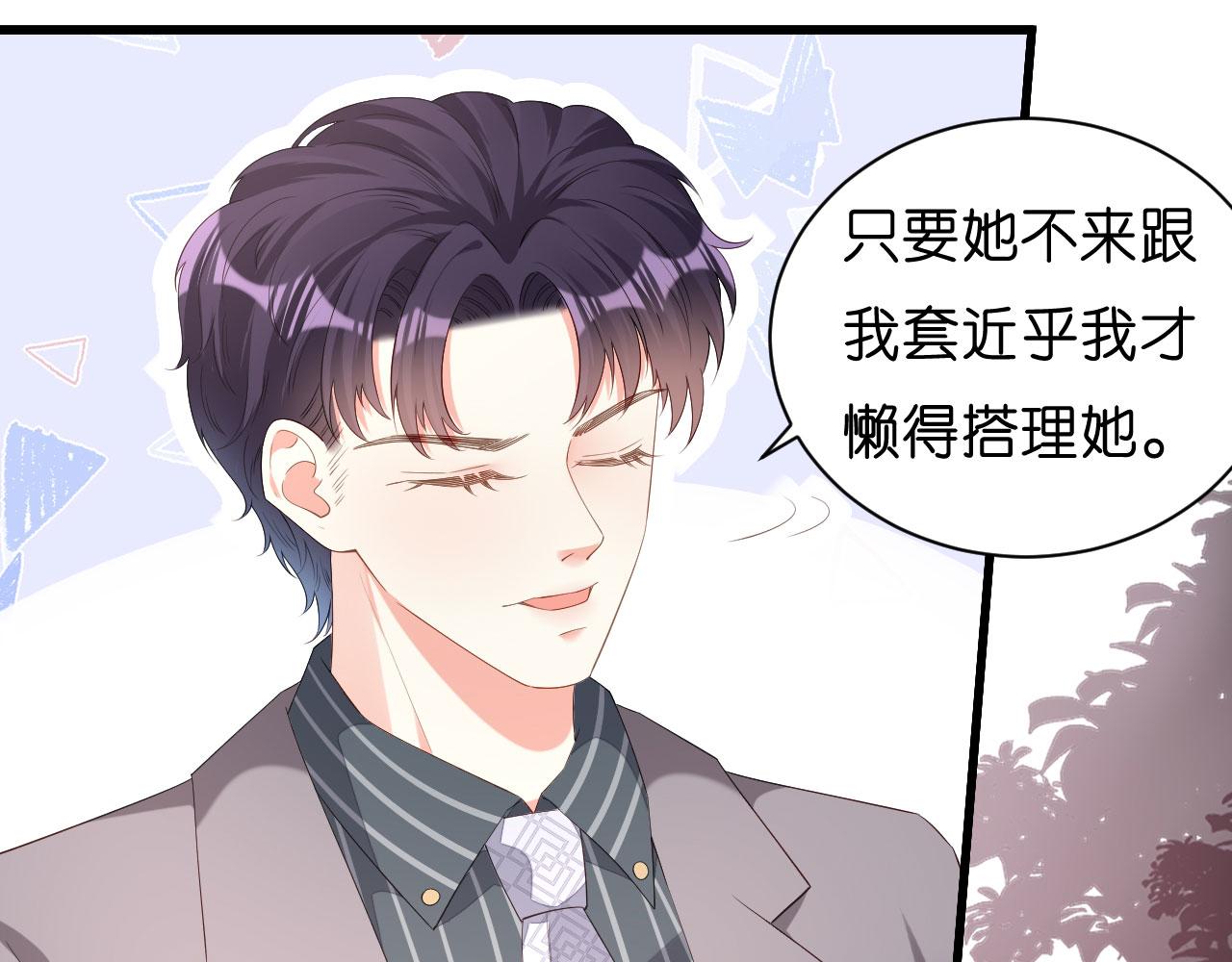 第20话 孤独的江小姐67