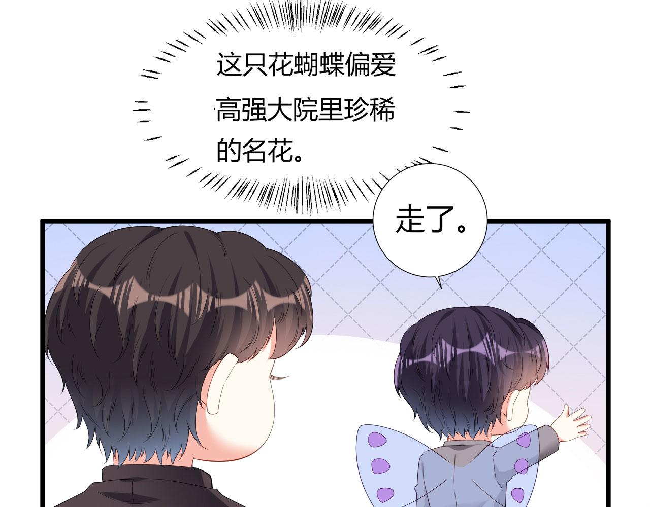 第20话 孤独的江小姐70