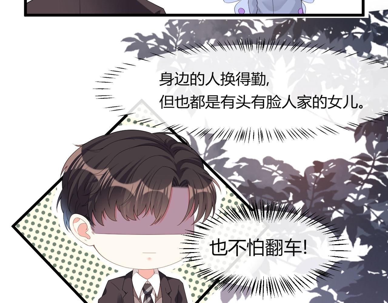 第20话 孤独的江小姐71