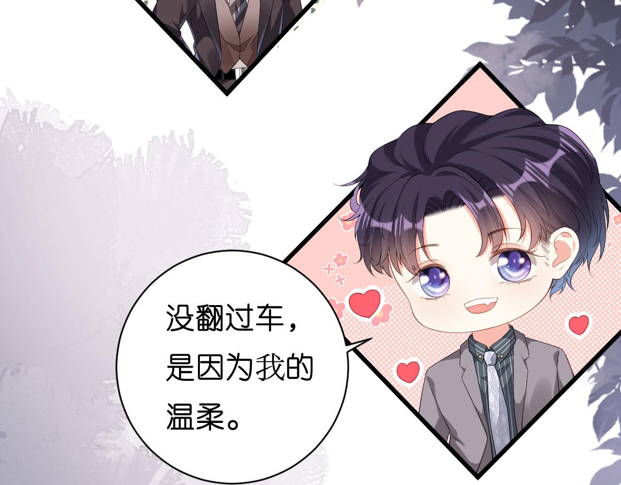 第20话 孤独的江小姐72