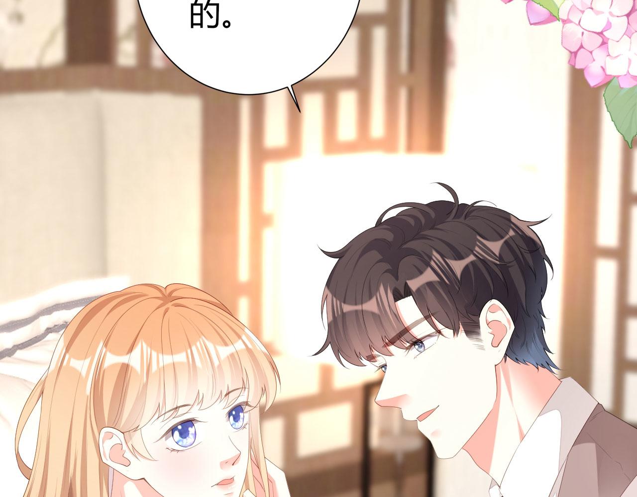 第21话 哄人方法32
