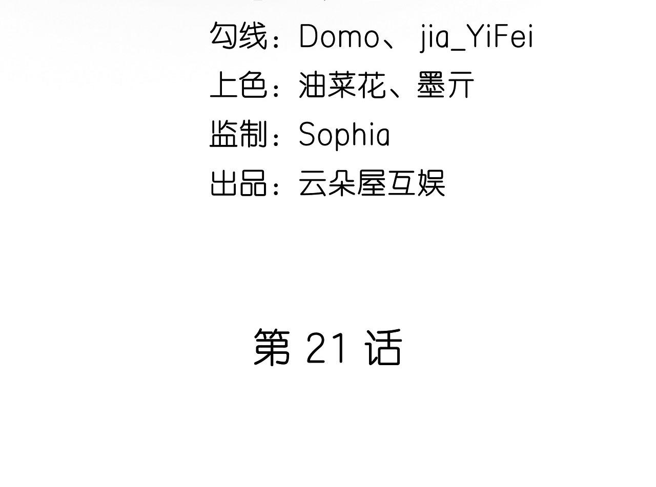 第21话 哄人方法4