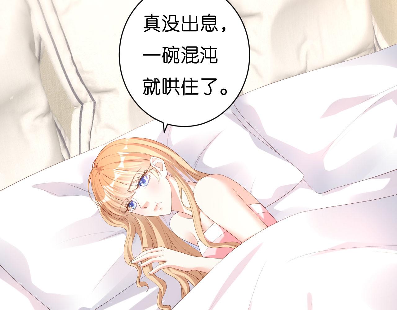 第21话 哄人方法54