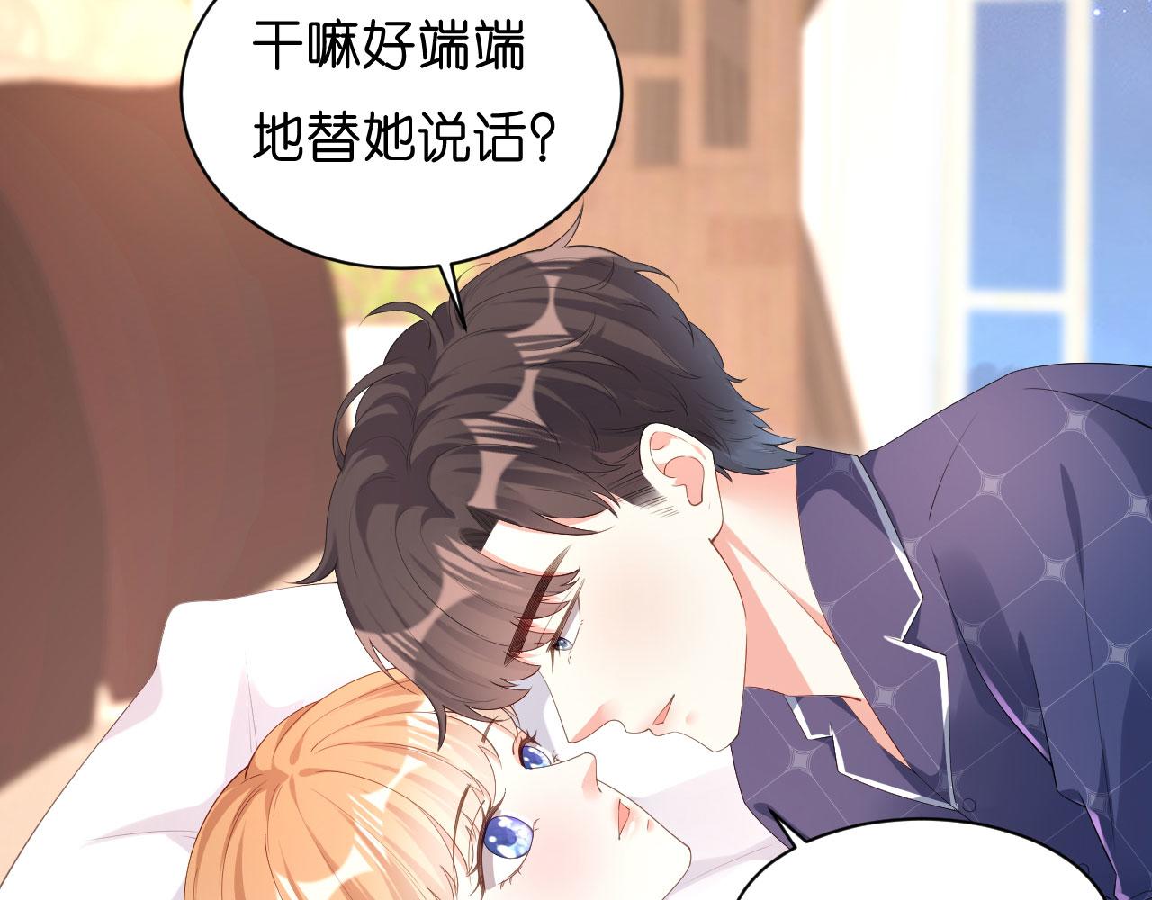 第21话 哄人方法74