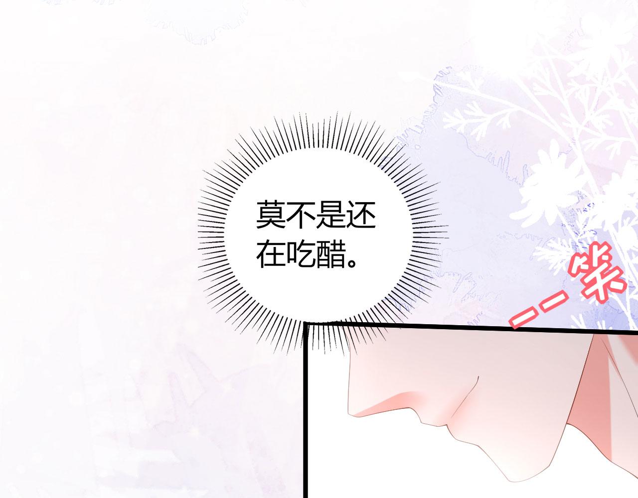 第21话 哄人方法79