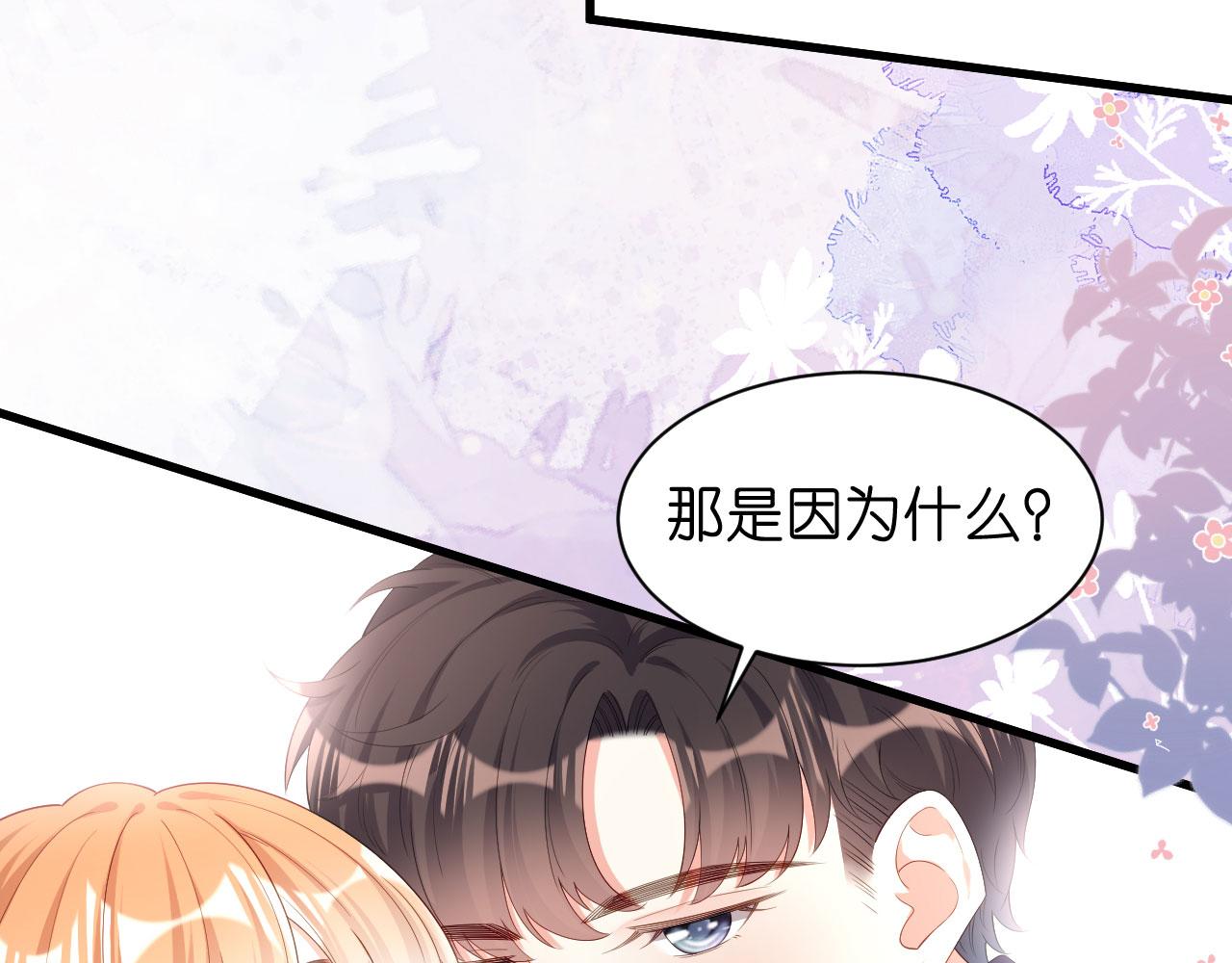 第21话 哄人方法80
