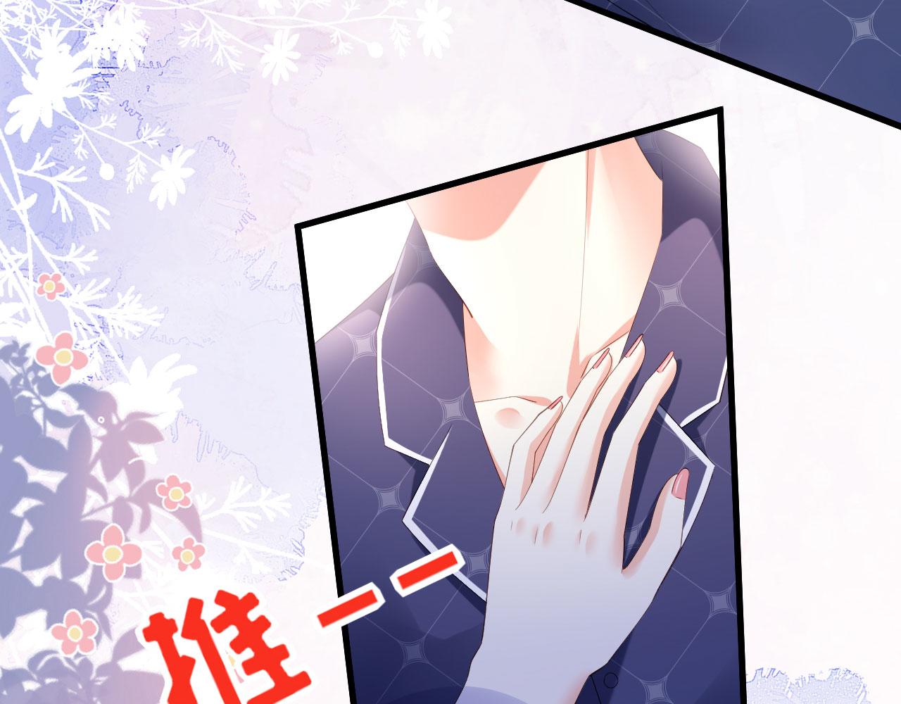 第21话 哄人方法82