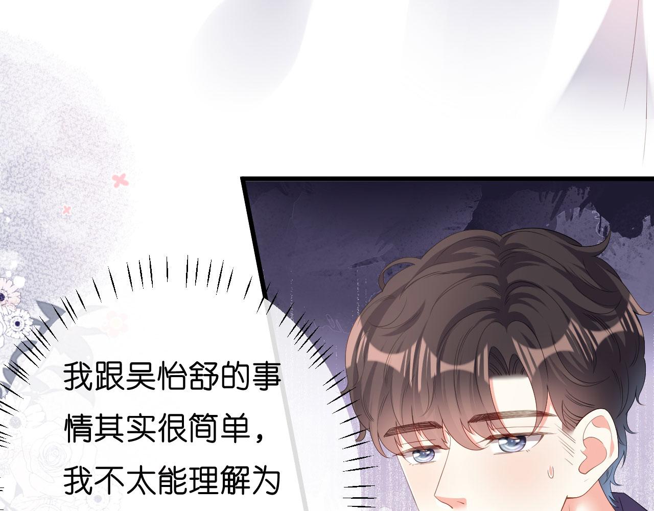 第21话 哄人方法86