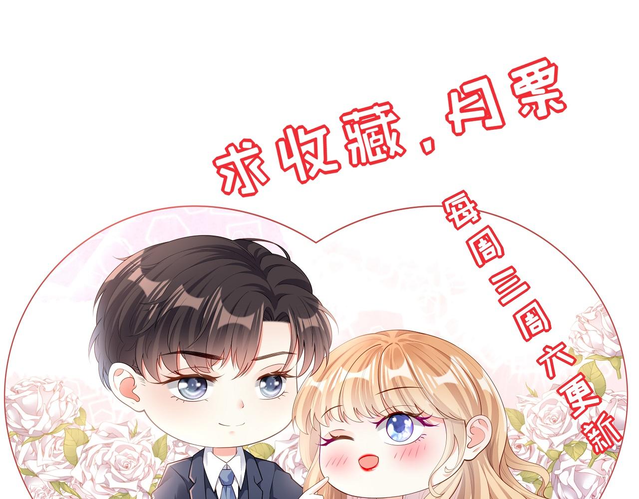 第21话 哄人方法91