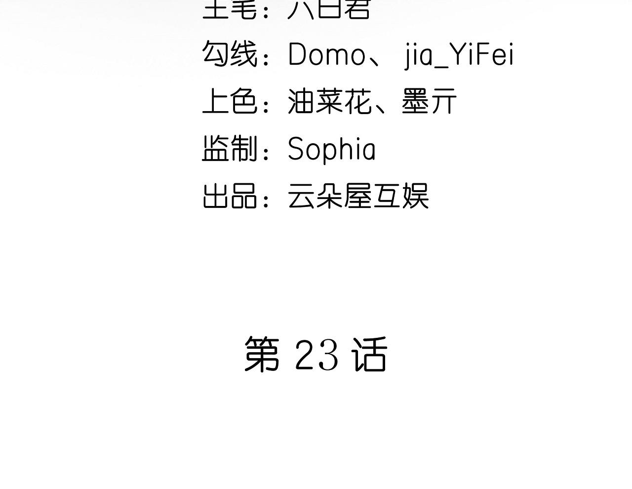 第23话 陆家千金4